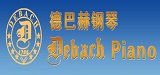 德巴赫鋼琴有限公司